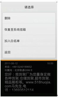 拒絕騷擾，守護通信自由 瑞星手機安全軟件全面防護解析